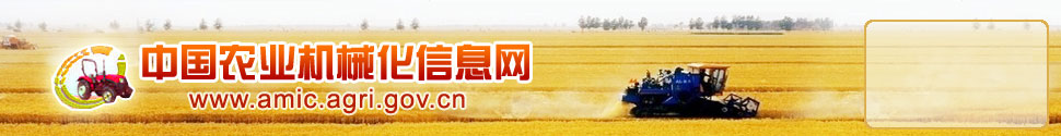 中国农业机械化信息网