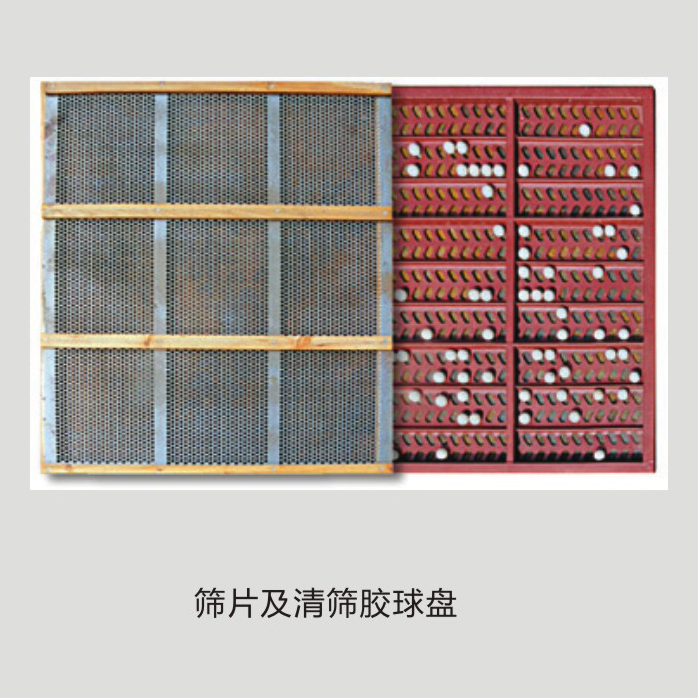 筛片及清筛胶球盘
